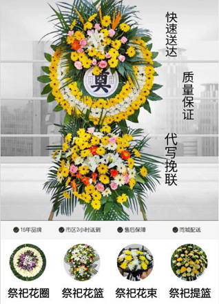 浙江省湖州安吉县孝丰镇横溪坞村花圈代送